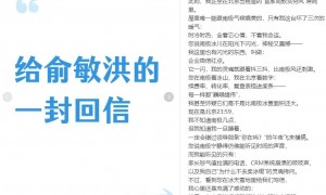 俞敏洪南极旅游发全员信引争议！员工称“只觉得讽刺”：老板在南极，员工在加班