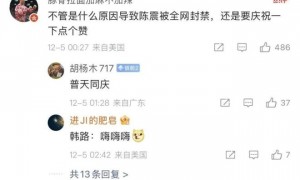 突发！汽车大V陈震被全网禁言，总粉丝超2400万