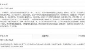 多地试点“取消中考”，浙江也要跟上？教育局回应了